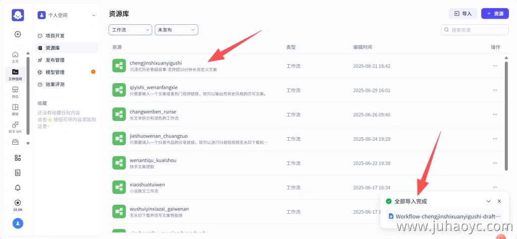 wechat_2025-08-21_184337_453