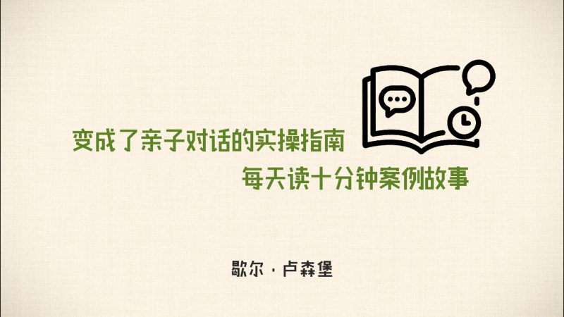 家庭教育短视频全自动创作工作流