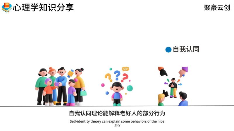 心理学短视频全自动生成工作流，3D小人动画一键制作