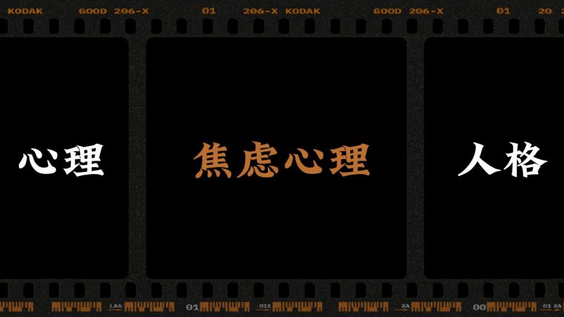 AI自动生成心理学短视频 | 聚豪云创赋能内容创作