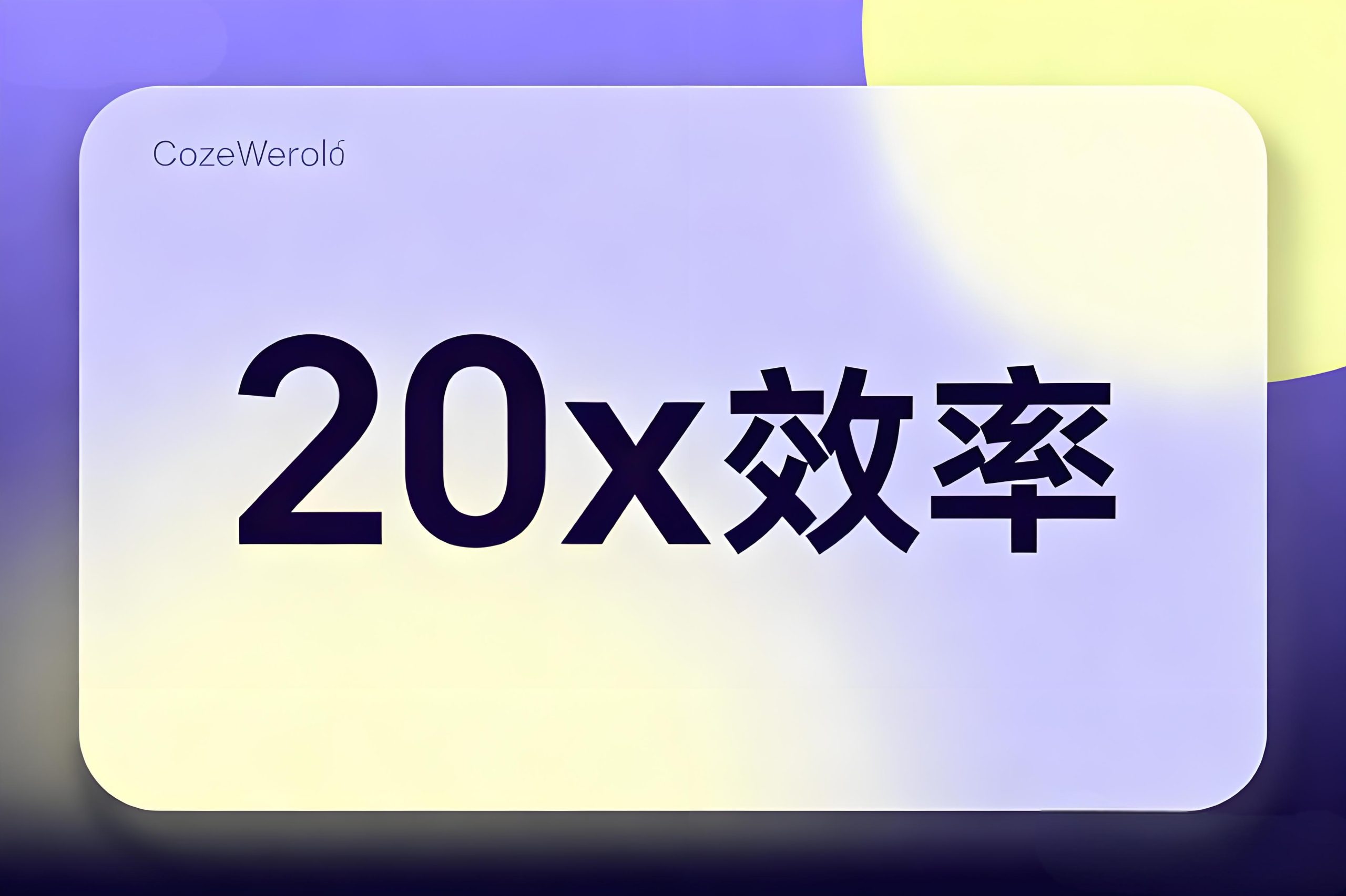 柔和科技卡片风AI提示词-聚豪云创