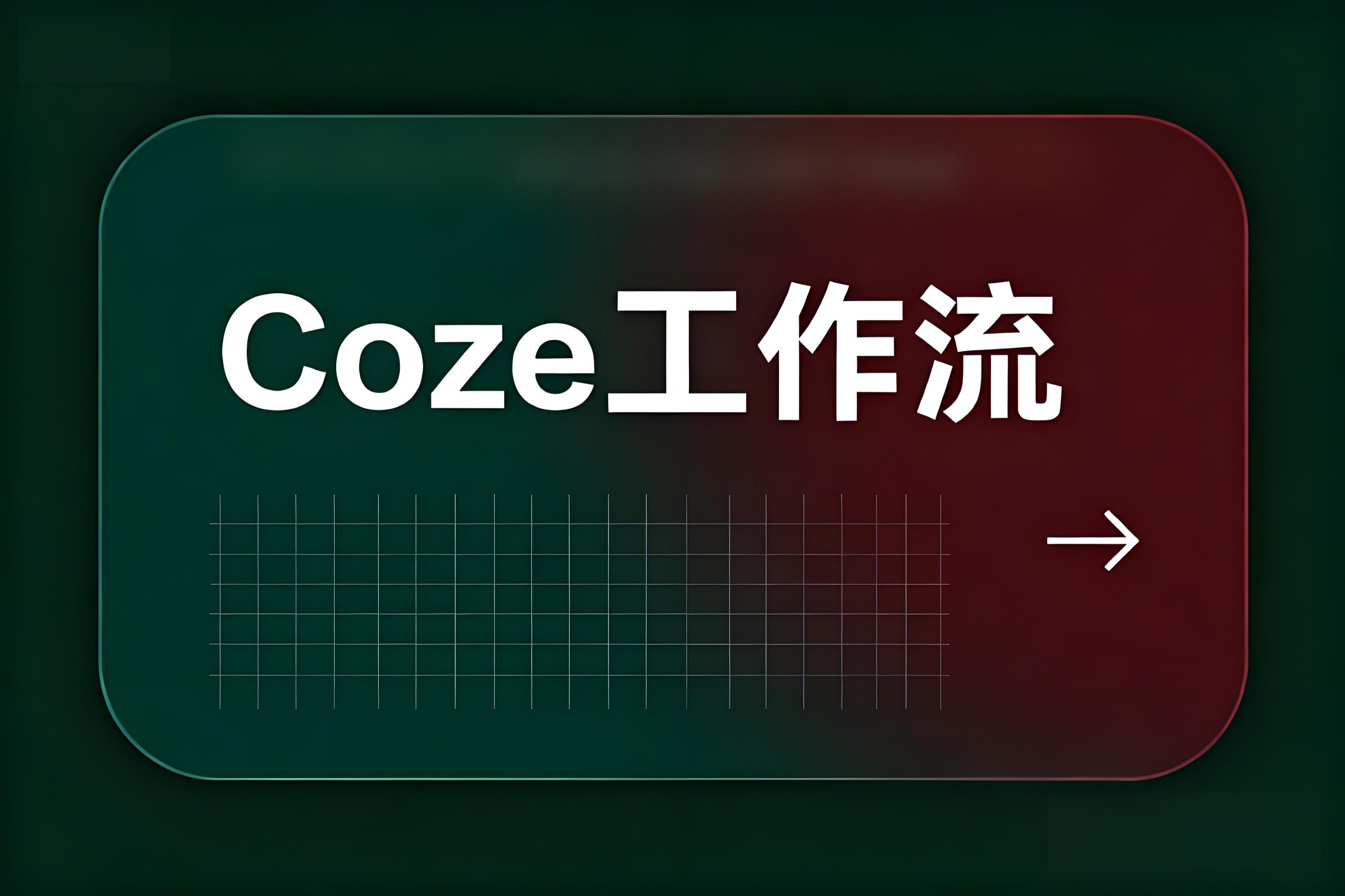 商务风封面AI提示词模板-聚豪云创