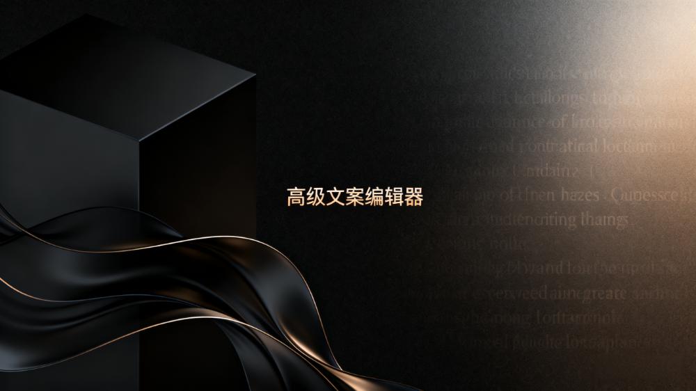 高级文案生成指令-品牌哲学化包装工具