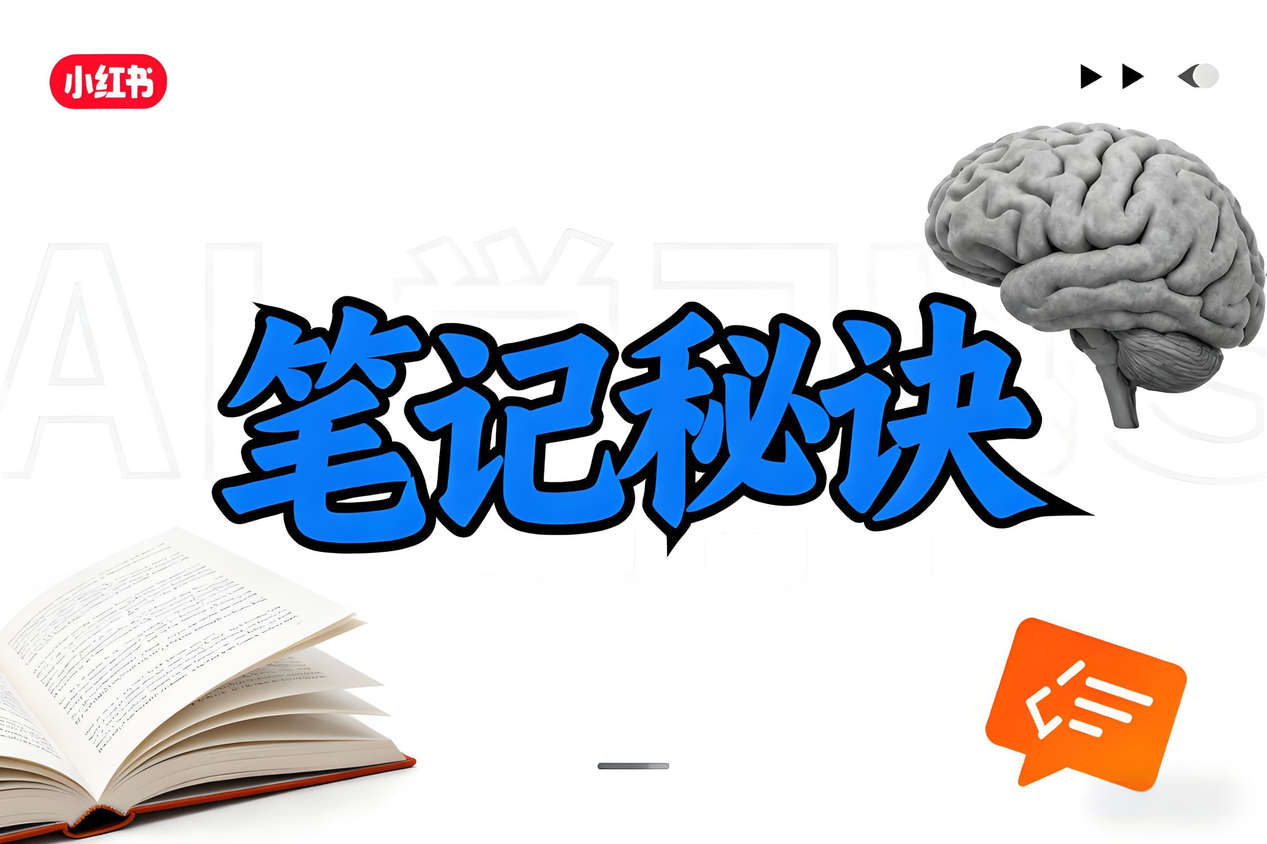 小红书封面AI生成提示词-聚豪云创