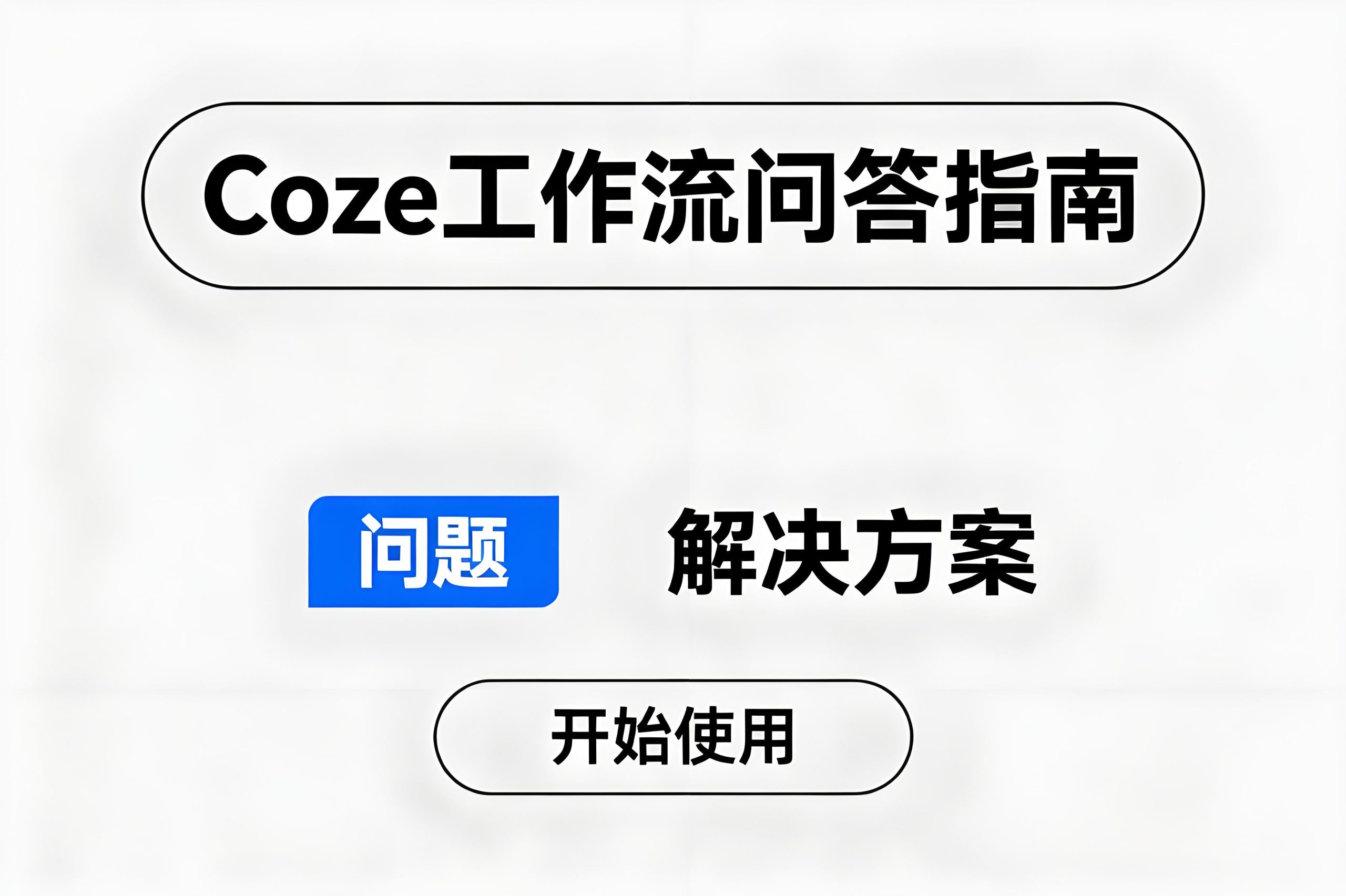 商务简约信息卡片风AI提示词-聚豪云创