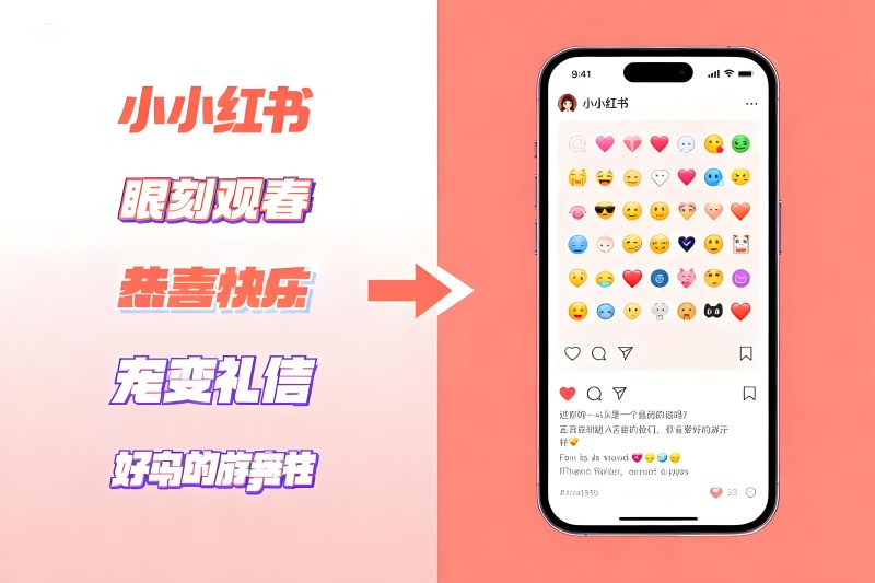 小红书爆款写作指令 | 标题正文生成模板