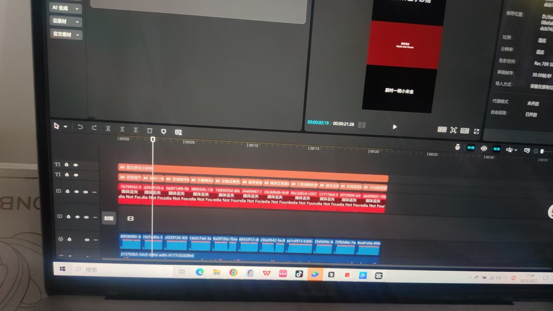 剪映媒体丢失是什么原因？