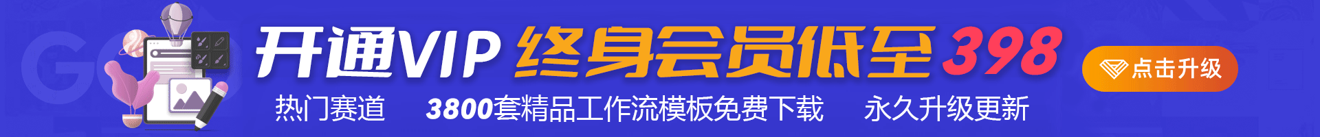 立即开通VIP会员