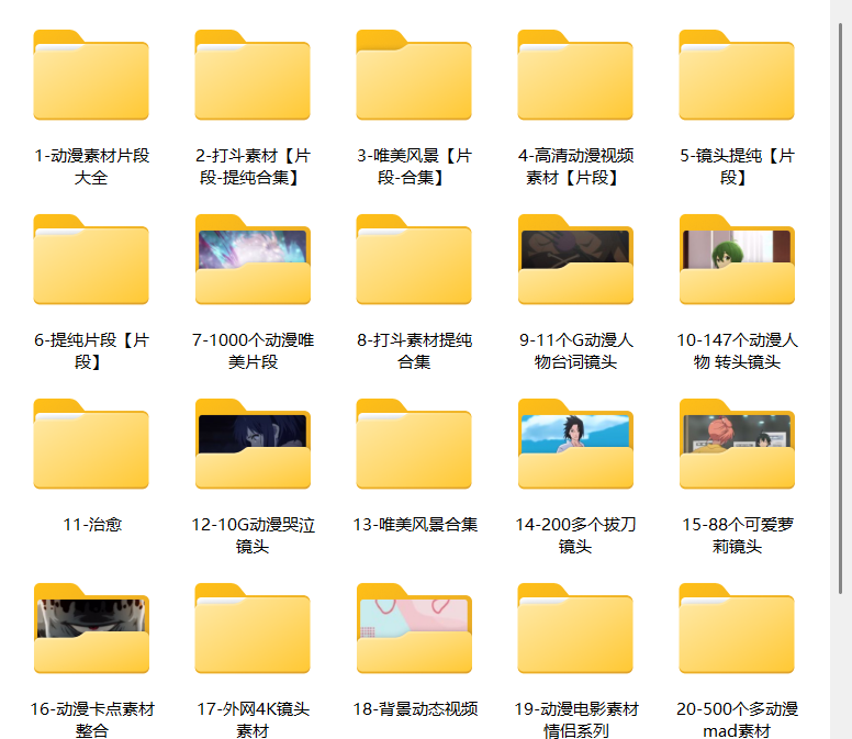 全网动漫剪辑素材大合集！5OOG漫剪素材免费下载